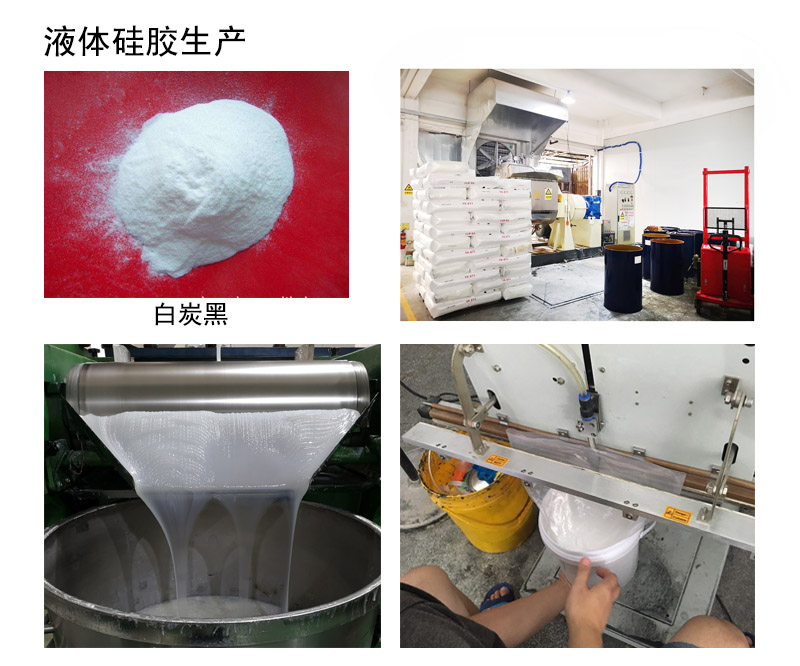 液體硅膠生產(chǎn) 液體硅膠生產(chǎn)