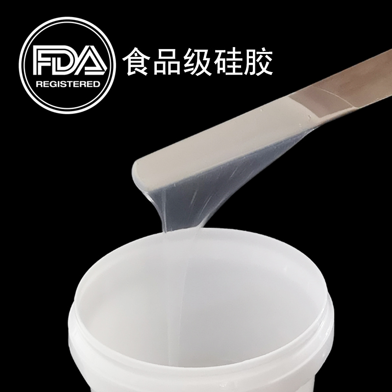 1584692110590883.jpg 食品級硅膠和加成型硅膠怎樣區(qū)分-800.jpg