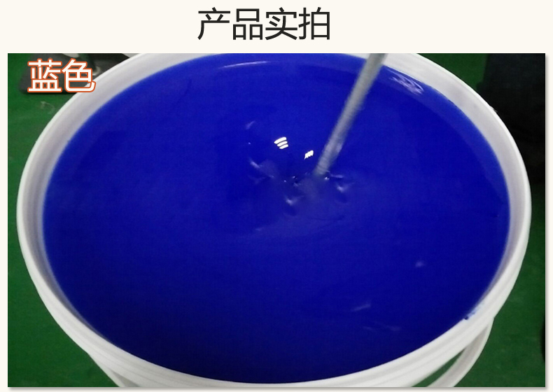 藍色果凍膠，液槽密封的得力助手！