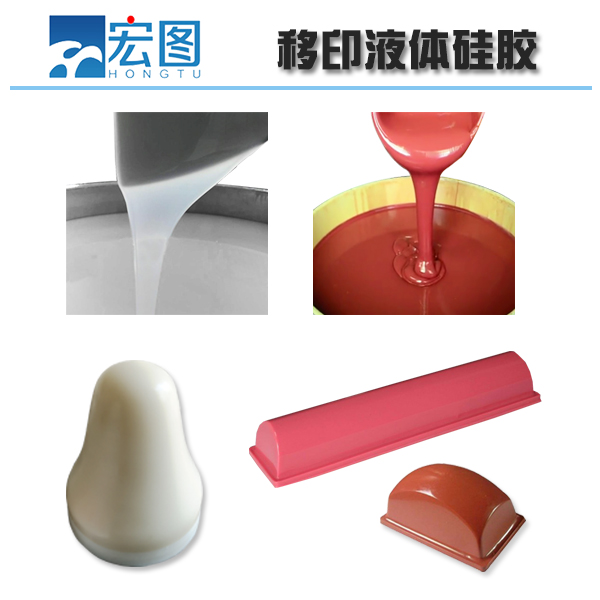 想要高品質移印硅膠，原料選擇是關鍵