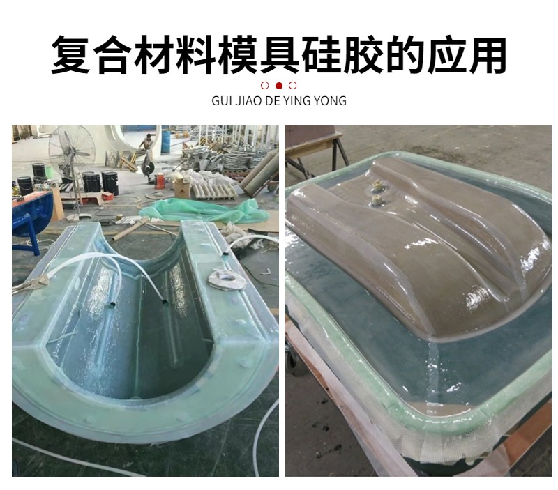 復合材料真空袋硅橡膠：封存無憂，品質之選