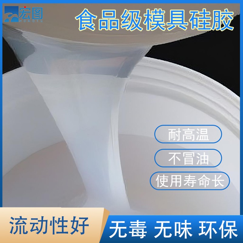 食品級液體硅膠翻模，讓手工制作安全又驚艷！