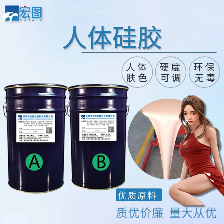 精選人體硅膠原料，賦予產品新生